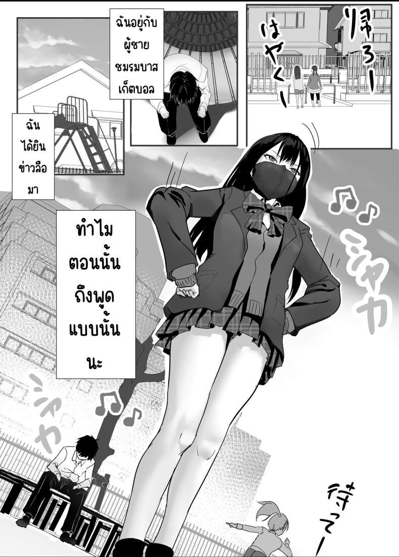 อ่านการ์ตูน [Tetsukabuto Nuranura (Yuri Kowashi)] Houkago Kouen no Dosukebe Gal wa Zekkouchuu no Osananajimi 1 ภาพที่ 4